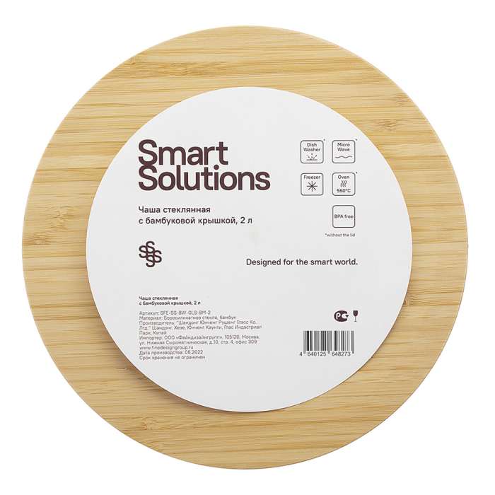 Чаша стеклянная с бамбуковой крышкой, 2 л Smart Solutions SFE-SS-BW-GLS-BM-2