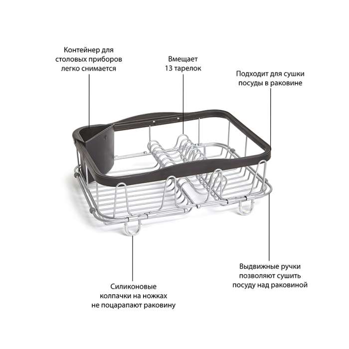 Сушилка для посуды sinkin, 28х14х47 см, черный, никель UMBRA 1004292-047