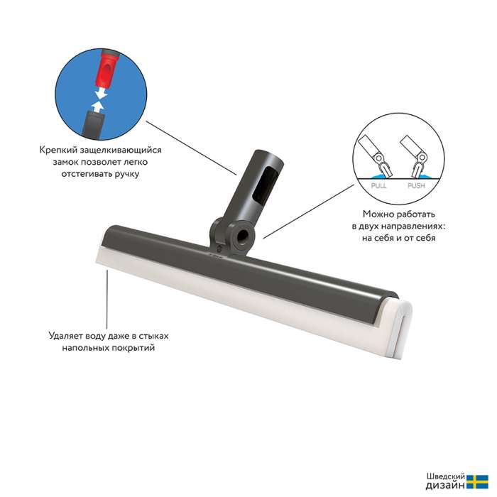 Швабра-скребок для пола NORDIC STREAM 15340