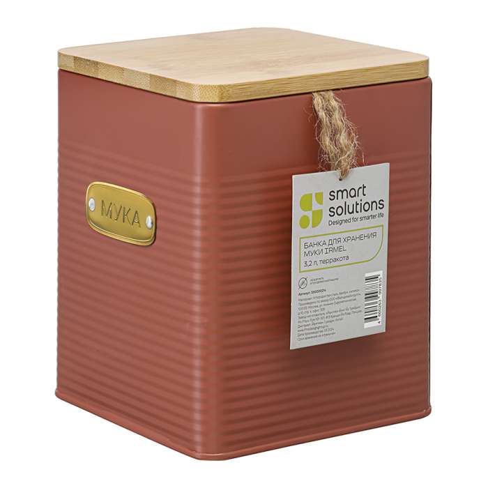 Банка для хранения муки irmel, 3,2 л, терракота Smart Solutions SS0000214