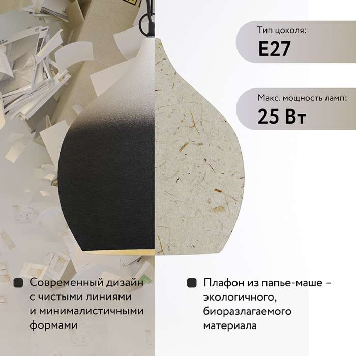 Светильник подвесной sustainable collection, D33х38 см, черный/белый Bergenson Bjorn BB0000173