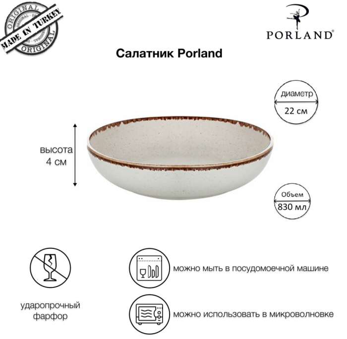 Набор столовой посуды Porland Seasons 32 шт, бежевый PORLAND POR1147