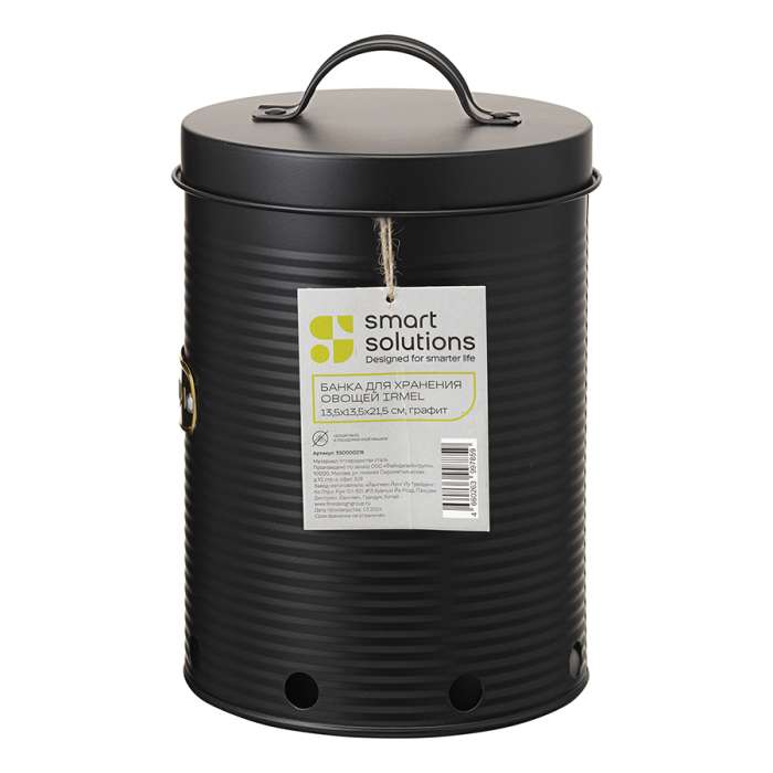 Банка для хранения овощей irmel, 2,5 л, графит Smart Solutions SS0000216