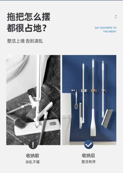 Держатель для швабры BOOMJOY JY3567