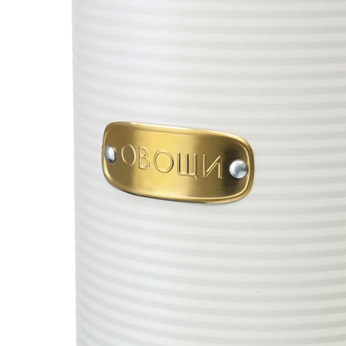 Банка для хранения овощей irmel, 6 л, молочная Smart Solutions SS0000217