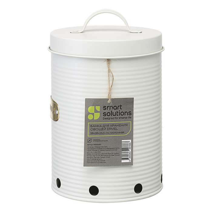 Банка для хранения овощей irmel, 6 л, молочная Smart Solutions SS0000217