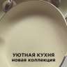 Ковш, 16 см, 1,2 л, с крышкой, с покрытием, алюминий, молочный, Palisander ANNA LAFARG ANLAF-P12GNS-16
