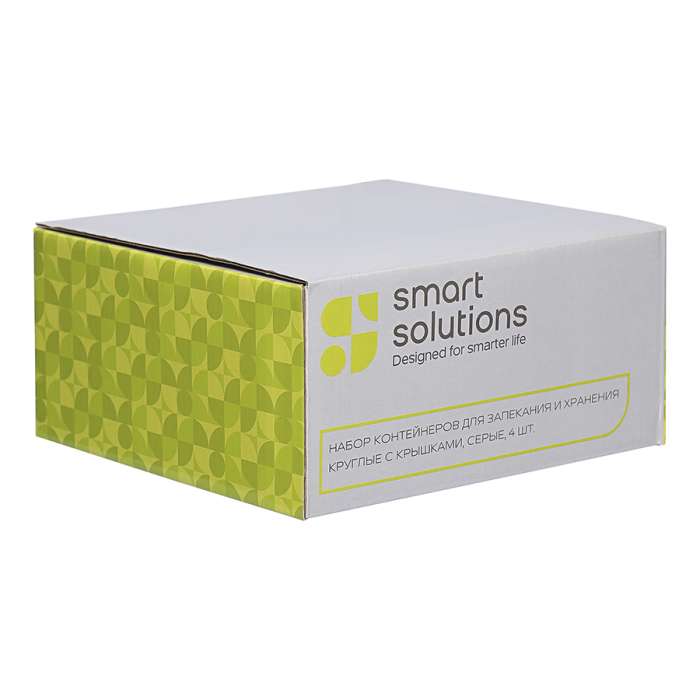 Набор контейнеров для запекания и хранения круглые с крышками, серые, 4 шт. Smart Solutions SS0000128