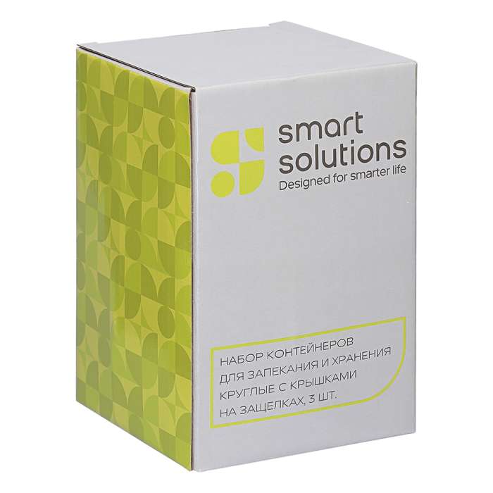 Набор контейнеров для запекания и хранения круглые с крышками на защелках, 3 шт. Smart Solutions SS0000129