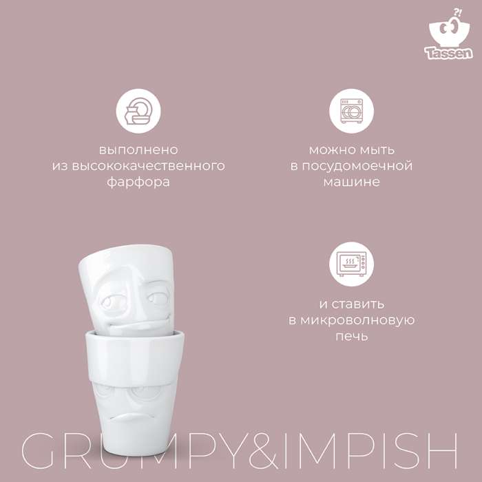 Набор кружек grumpy & impish, 350 мл, белый, 2 шт. Tassen T01.27.01
