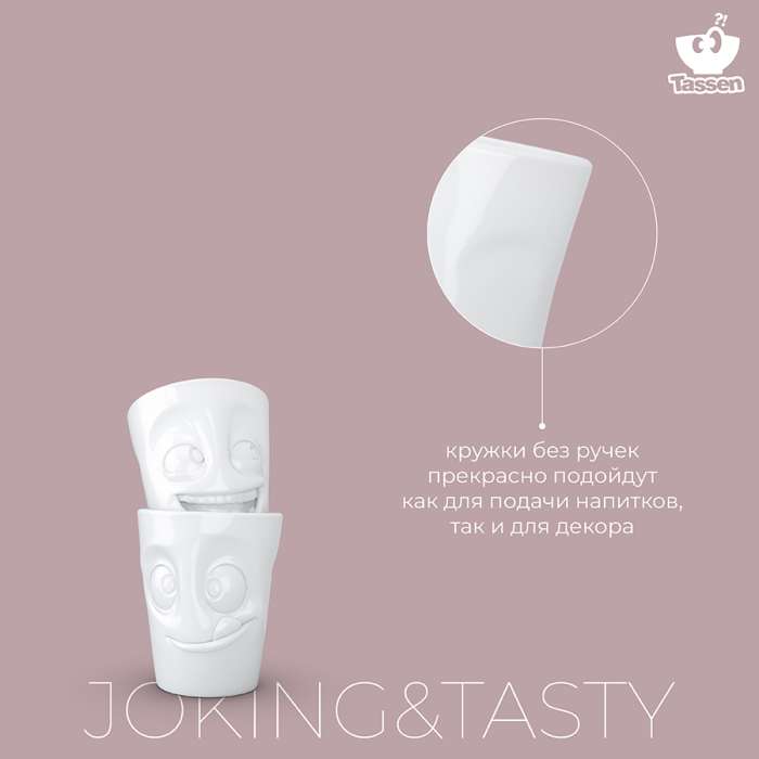 Набор кружек joking & tasty, 350 мл, белый, 2 шт. Tassen T01.29.01