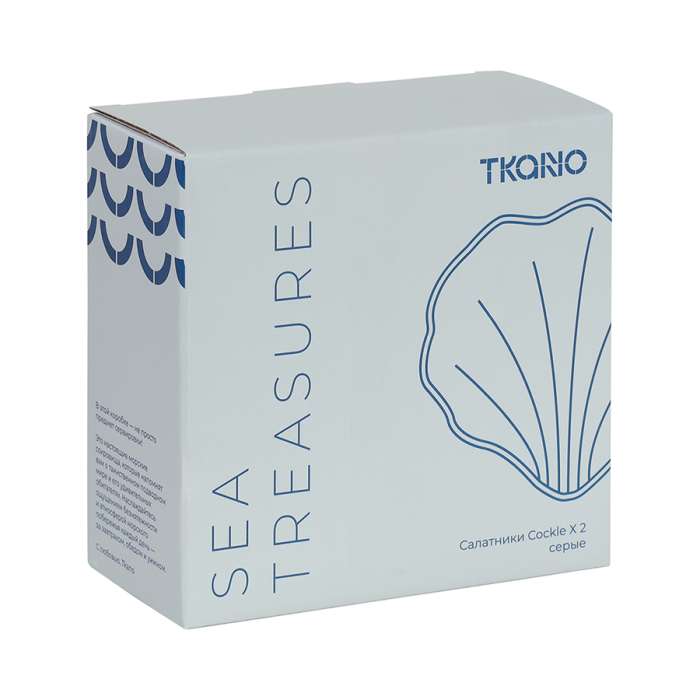 Набор из 2 салатников cockle серого цвета из коллекции sea treasures Tkano TK25-TW_BW0004