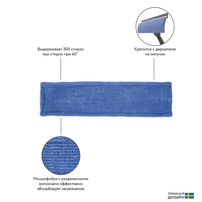 Насадка сменная для стекол NORDIC STREAM 15336