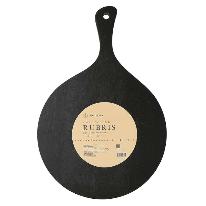 Доска сервировочная rubris, 30х45 см, черная Liberty Jones LJ0000240