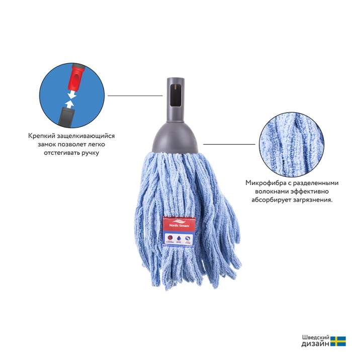 Насадка сменная из микрофибры Bucket NORDIC STREAM 15329