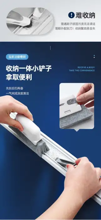 Щетка для щелей 2 в 1 BOOMJOY JY3514