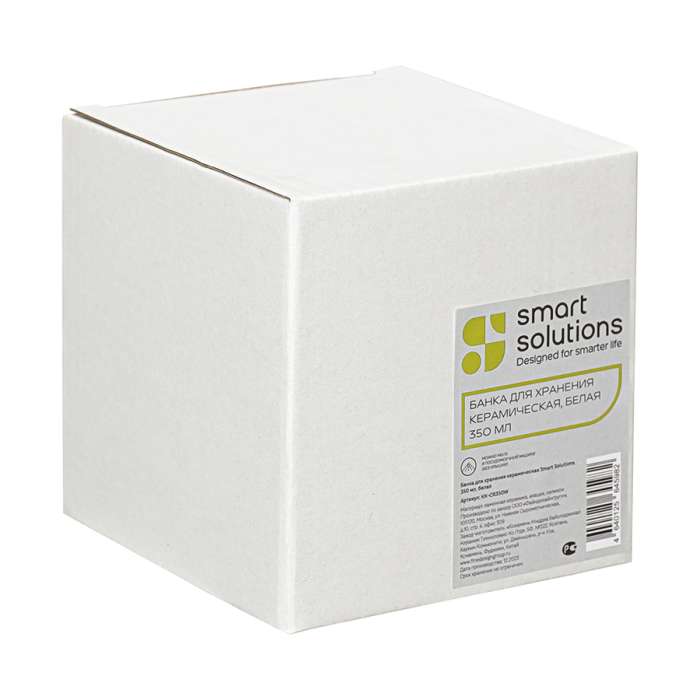 Банка для хранения керамическая, 350 мл, белая SMART SOLUTIONS KK-CR350W
