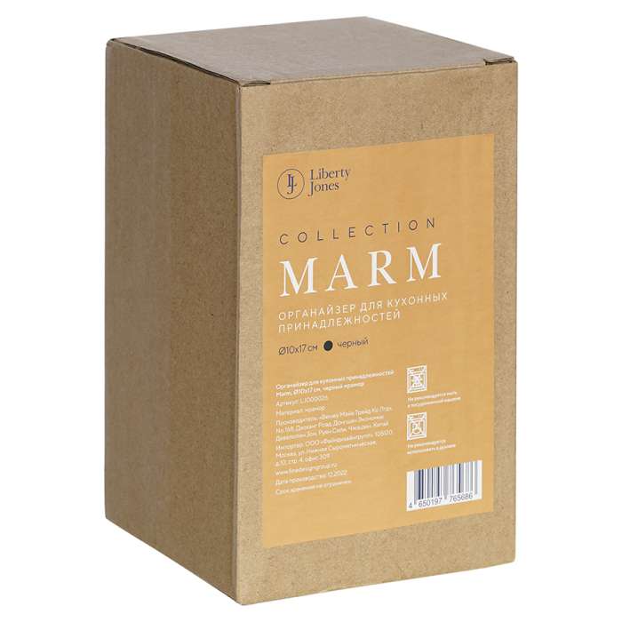 Органайзер для кухонных принадлежностей marm, D10х17 см, черный мрамор Liberty Jones LJ000026