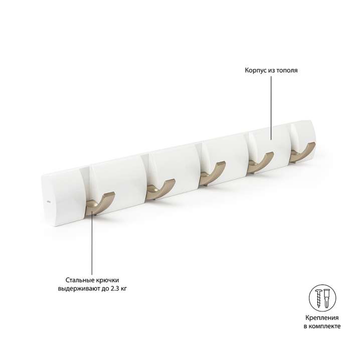 Вешалка настенная flip, 50,8 см, белая, 5 крючков UMBRA 318850-660