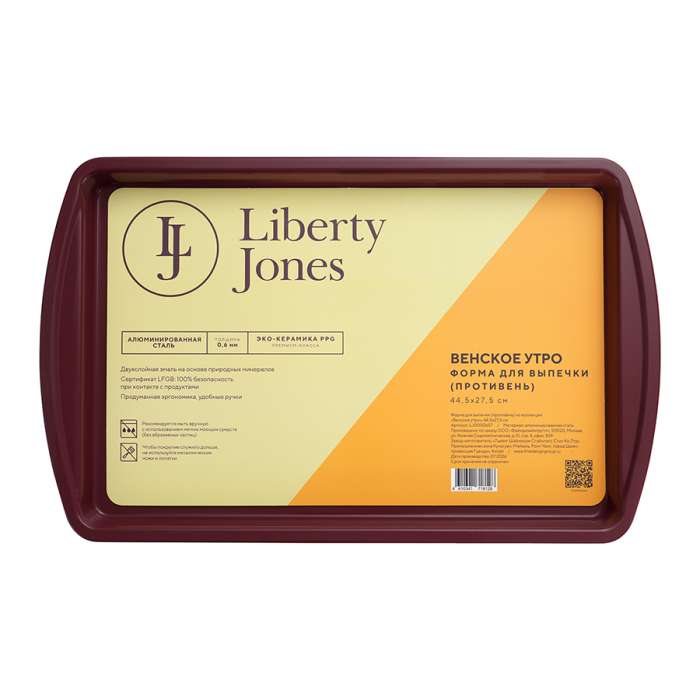 Форма для выпечки (противень) из коллекции  "Венское утро", 44,5х27,5 см Liberty Jones LJ0000657