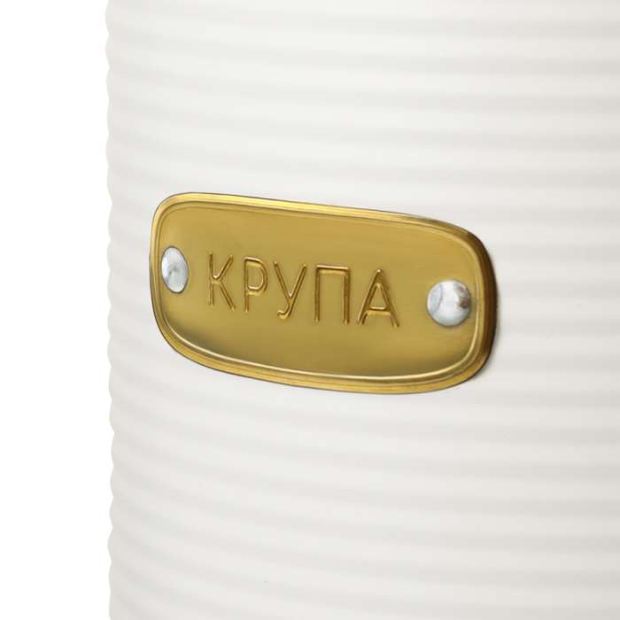 Банка для хранения Irmel, 2,6 л, молочная SMART SOLUTIONS JY-SS-IR-SCZP-ML-M