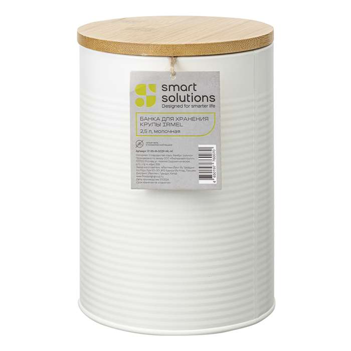 Банка для хранения Irmel, 2,6 л, молочная SMART SOLUTIONS JY-SS-IR-SCZP-ML-M