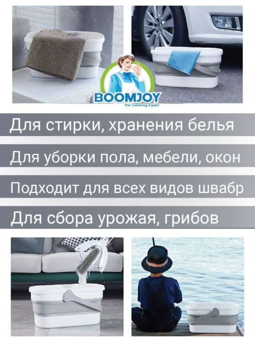 Ведро складное силиконовое универсальное BOOMJOY JY3619