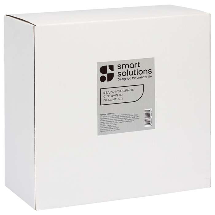 Ведро мусорное с педалью, графит, 5 л Smart Solutions SS0000245