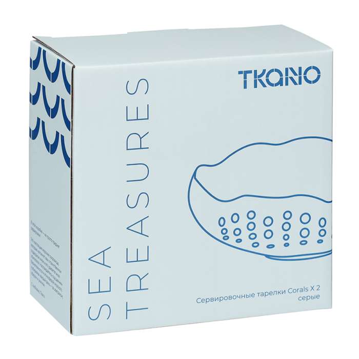 Набор из 2 сервировочных тарелок corals серого цвета из коллекции sea treasures, 360 мл Tkano TK25-TW_SRV0002