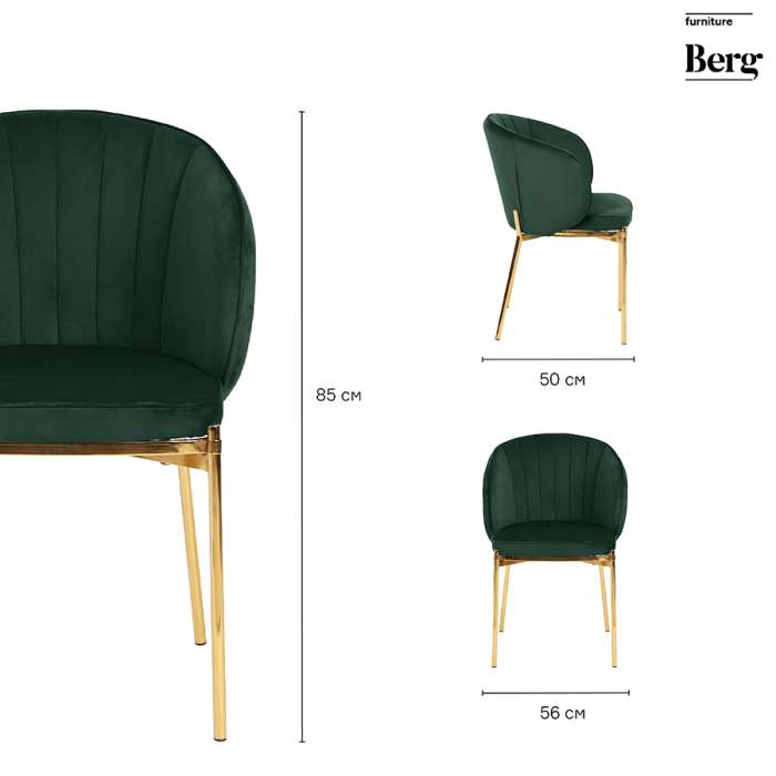 Стул coral, велюр, зеленый Bergenson Bjorn BEAR-CO10888