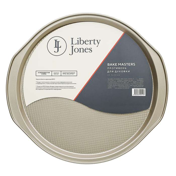 Противень для духовки bake masters, 35,3х33 см Liberty Jones LJ0000246