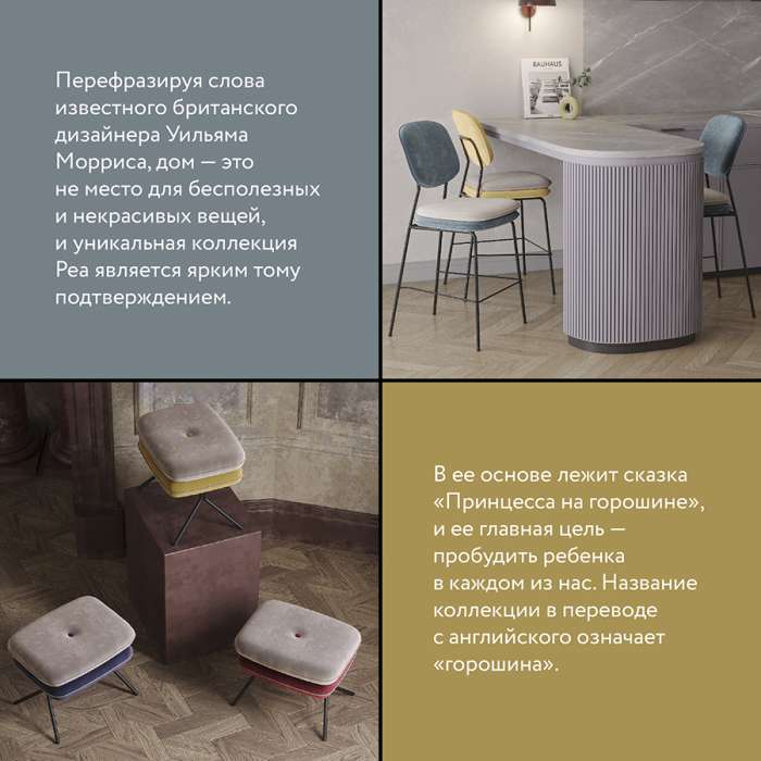 Пуф pea, велюр, бежевый/желтый Bergenson Bjorn BB0000154