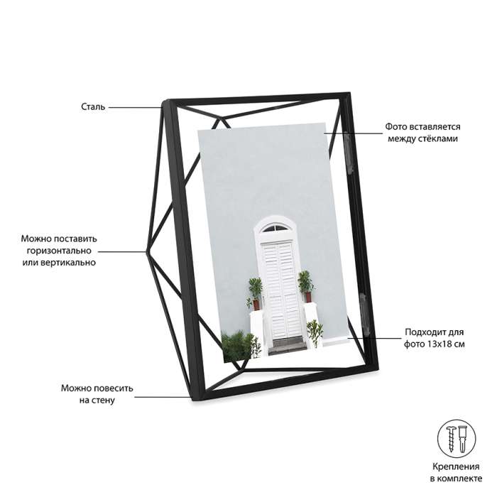 Фоторамка prisma, 13х18, черная UMBRA 313015-040