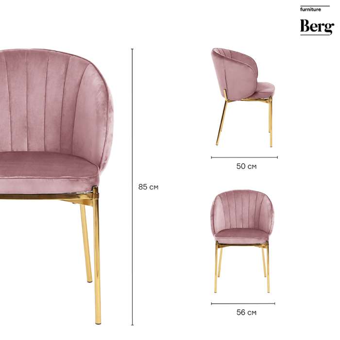 Стул coral, велюр, пыльная роза Bergenson Bjorn BEAR-CO10815