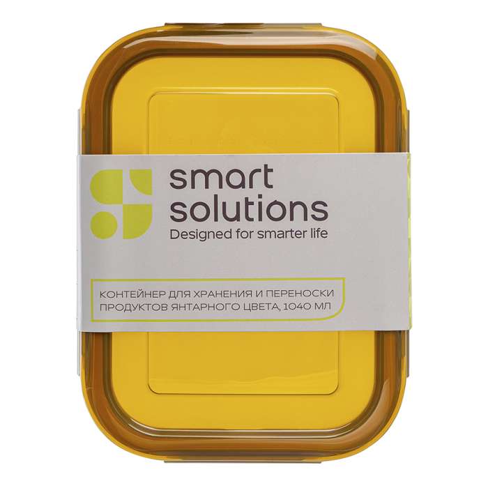 Контейнер для хранения и переноски продуктов 1040 мл янтарного цвета Smart Solutions SS000042