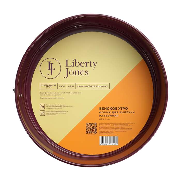 Форма для выпечки разъемная из коллекции  "Венское утро", D25,5 см Liberty Jones LJ0000664