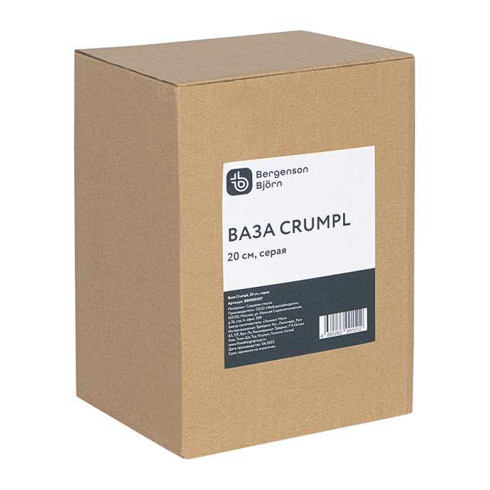 Ваза crumpl, 20 см, серая Bergenson Bjorn BB0000507