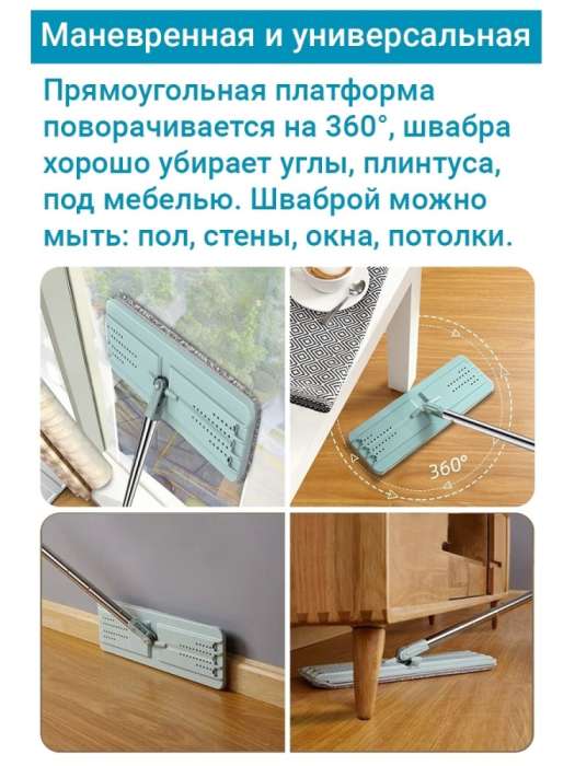 Швабра с отжимом и двухкамерным ведром на 20 литров BOOMJOY RB2075