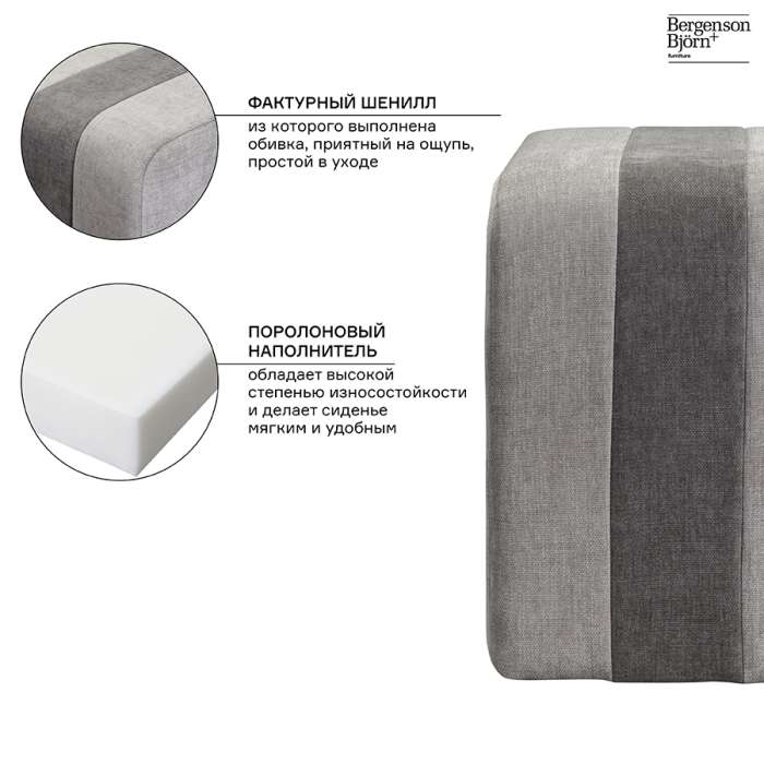 Пуф idar, шенилл, серый Bergenson Bjorn FH-IDR-PF-PL-GR