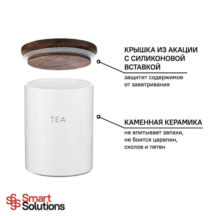 Контейнер для хранения 1,2 л светлое дерево SMART SOLUTIONS CR1012T