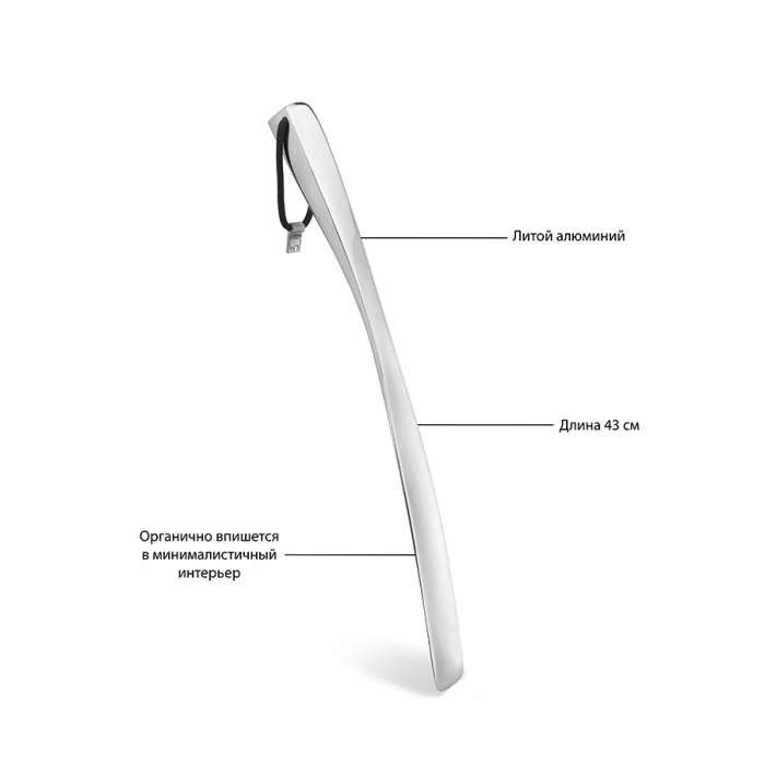 Ложка для обуви Slip алюминиевая UMBRA 377100-008
