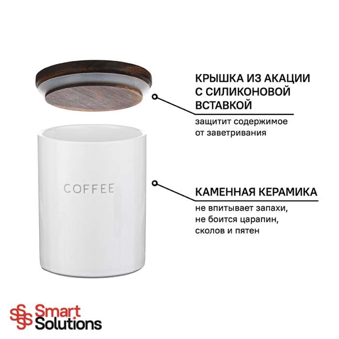 Контейнер для хранения 1,2 л темное дерево SMART SOLUTIONS CR1012C