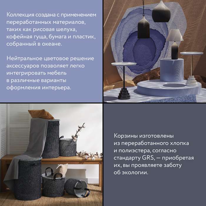 Набор из 4-х корзин для хранения sustainable collection, черный Bergenson Bjorn BB0000675
