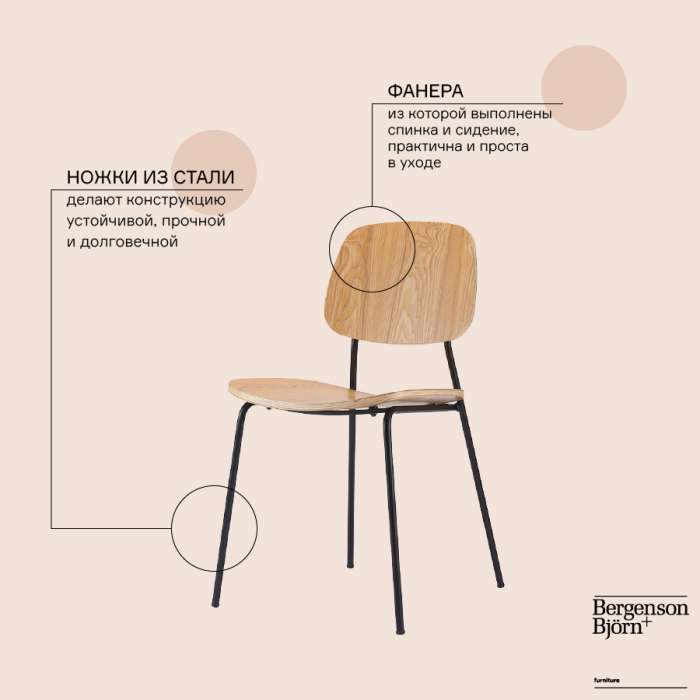 Стул tilla, натуральное дерево Bergenson Bjorn FH-TL-CH-ST-BG