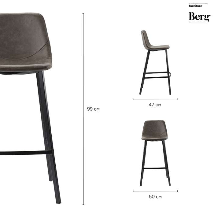 Стул барный hugh, экокожа, серо-коричневый Bergenson Bjorn BEST-HUMF08