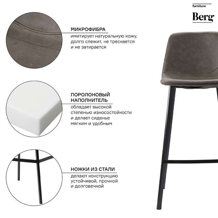 Стул барный hugh, экокожа, серо-коричневый Bergenson Bjorn BEST-HUMF08