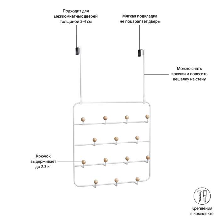 Органайзер для аксессуаров ESTIQUE с надверными креплениями белый UMBRA 1004045-660
