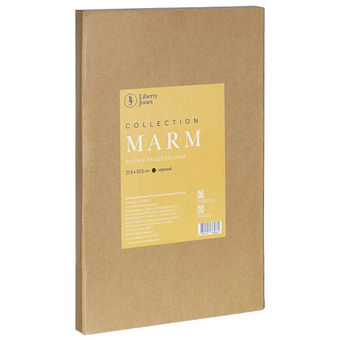 Доска сервировочная marm, 21,5х33,5 см, черный мрамор/акация Liberty Jones LJ000024