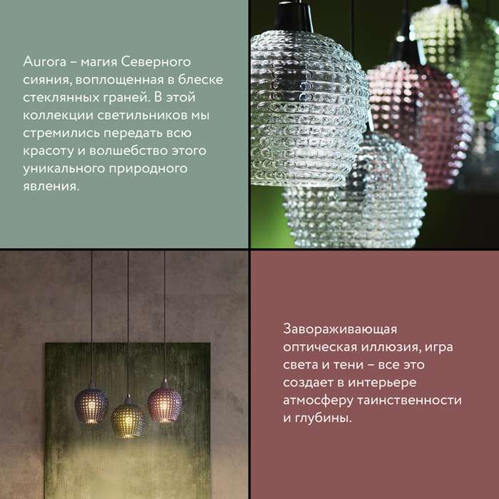 Светильник подвесной каскадный aurora, 110х18 см, сливовый/зеленый/серый Bergenson Bjorn BB0000565