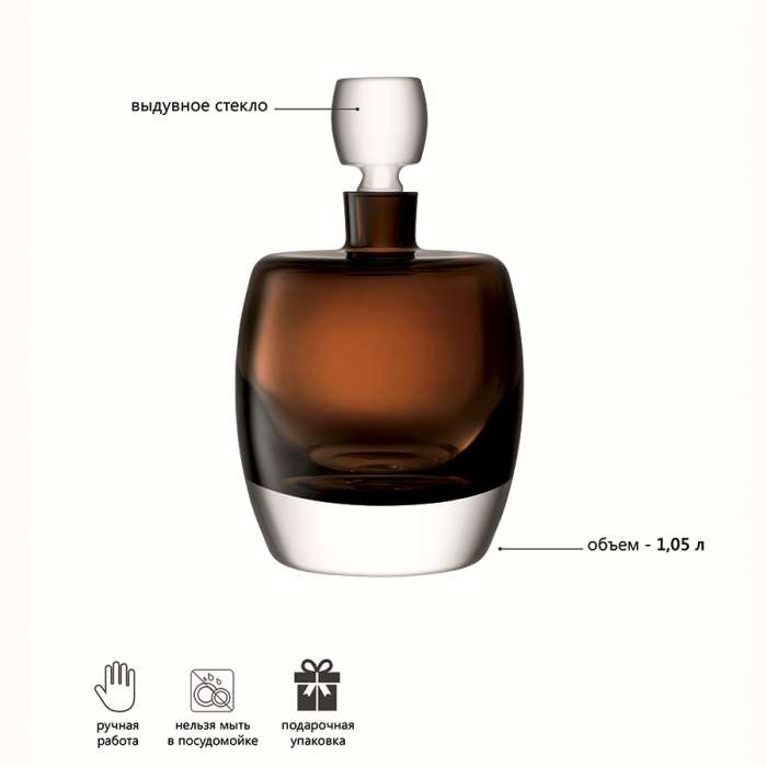 Декантер whisky club, 1,05 л, коричневый LSA International G1533-36-866